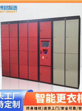 自助IC卡智能更衣柜浴室健身房员工彩色不锈钢智能识别更衣储物柜