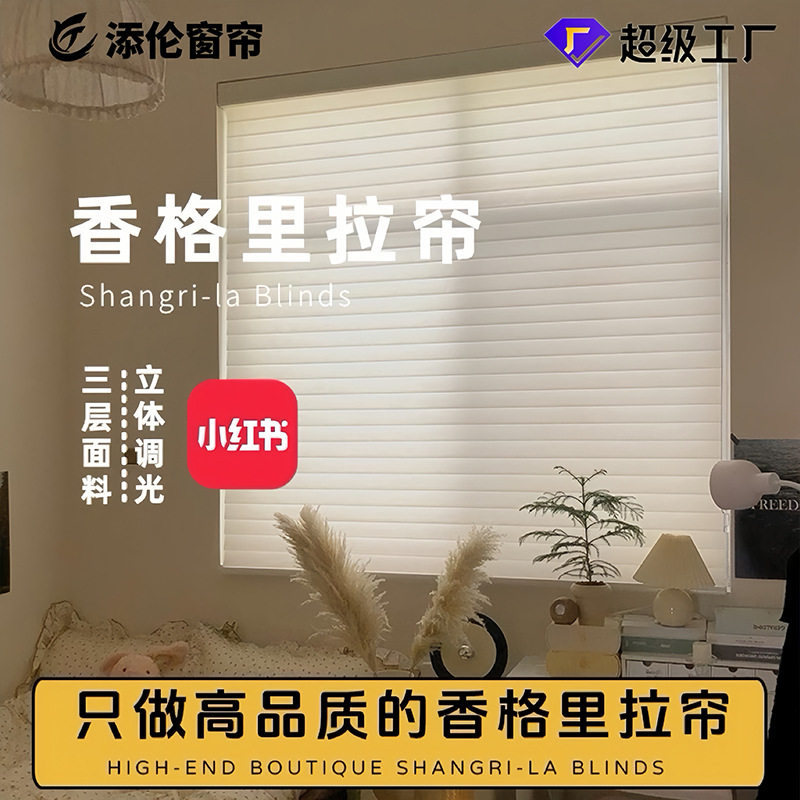 定制香格里拉帘免打孔亚麻色半遮光卷帘横百叶窗帘防眩晕百叶窗帘,居家布艺,百叶帘/折帘/罗马帘,淘宝优惠券,粉丝福利购,淘宝优惠卷