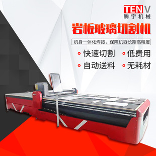 定制瓷砖岩板玻璃切割机全自动玻璃切割机门窗玻璃切割机