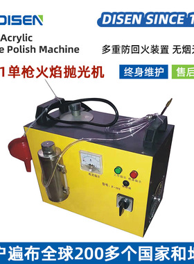 F101单枪火焰抛光机有机玻璃火抛机亚克力水晶字工艺品抛光机厂家