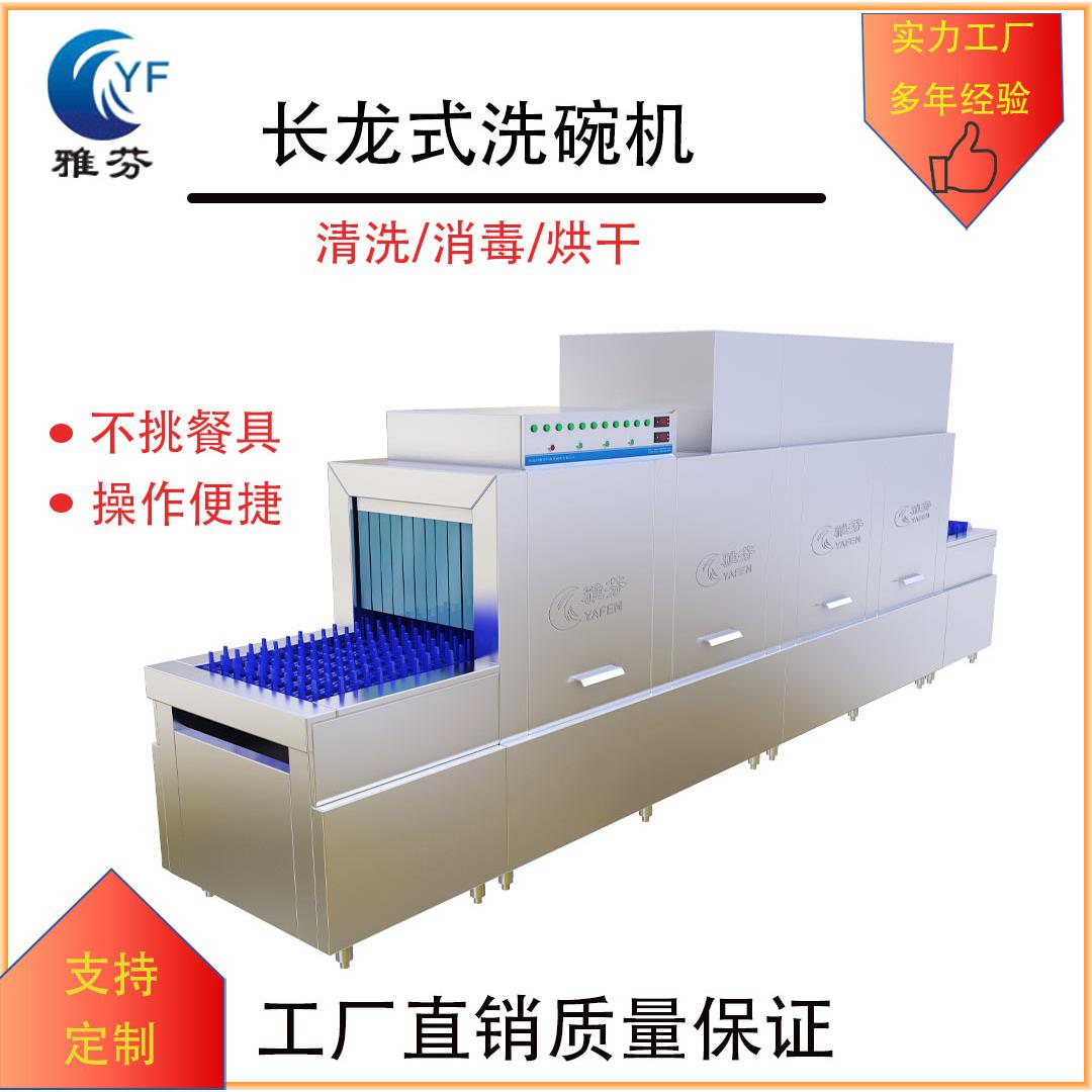 智能商用洗碗机食堂长龙式洗碗机餐厅洗碗机自助餐商用洗碗机专用