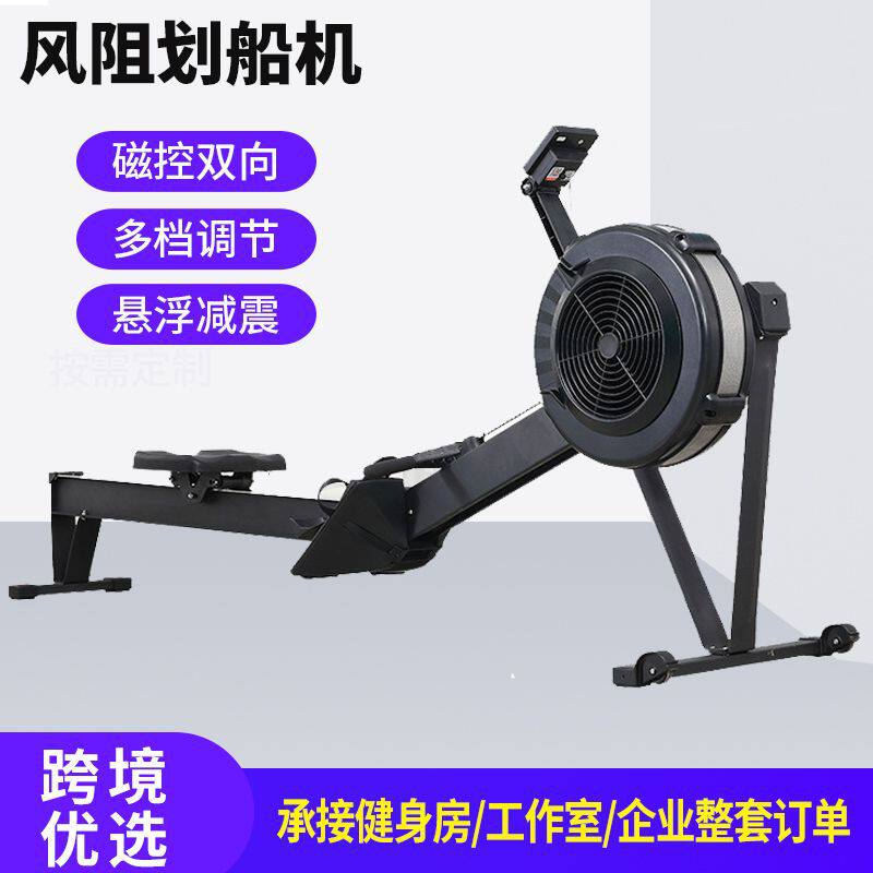 厂家直供风阻划船机商用健身器材风阻划船器有氧运动器材划船机