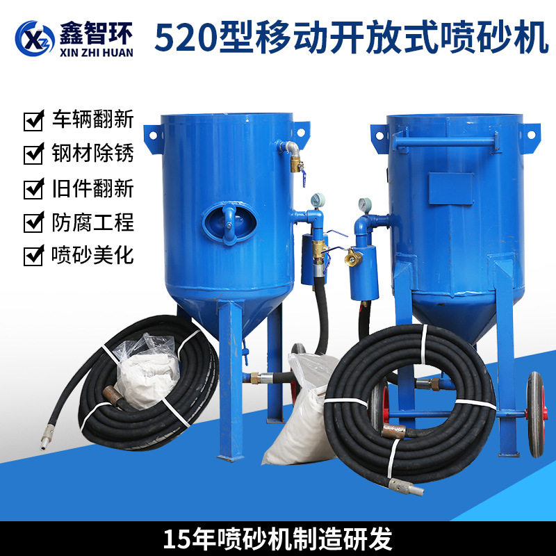 小型520喷砂机移动式高压喷砂机高速耐磨碳化硼喷枪无锡船舶除锈,五金/工具,喷砂机/喷砂枪,淘宝优惠券,粉丝福利购,淘宝优惠卷
