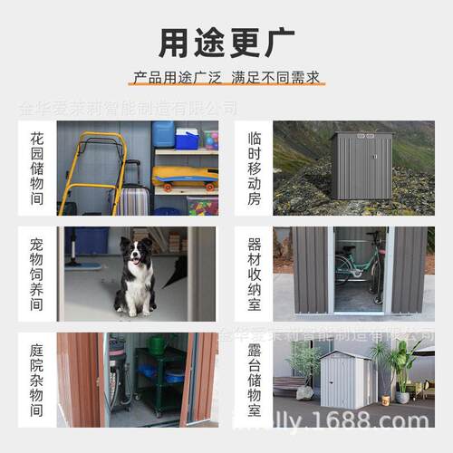 爱茉莉户外具房庭院577花园简易房工移杂物间储动物房动活铁皮杂