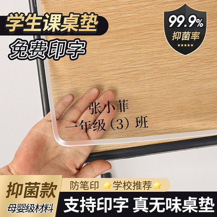 透明小学生课桌桌垫儿童学习专用写字台pvc软玻璃书桌垫桌布防水