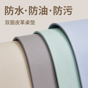 双面皮革桌布茶几垫免洗防油防水餐桌垫学生课桌垫子加厚仿小羊皮