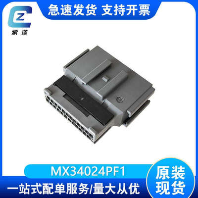 MX34024PF1航空电子/JAE汽车连接器端子接插件塑壳胶壳