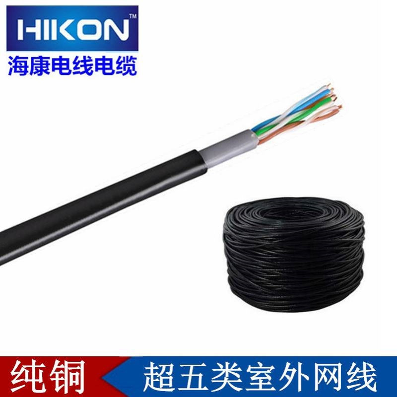 广东海康纯铜电线电缆超五类双护套防水抗拉防晒室外8芯*0.5网线