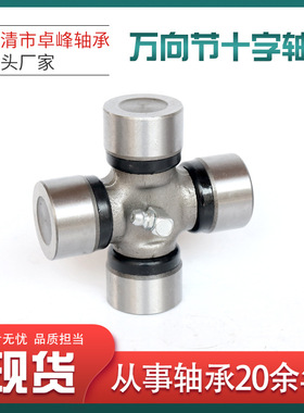 销售万向节十字轴承GU-2200依维科发动机传动轴承不锈钢十字轴