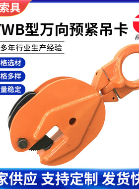 江苏正申QYWB型万向预紧吊卡合金钢起重吊钳翻转吊QJ简易吊卡