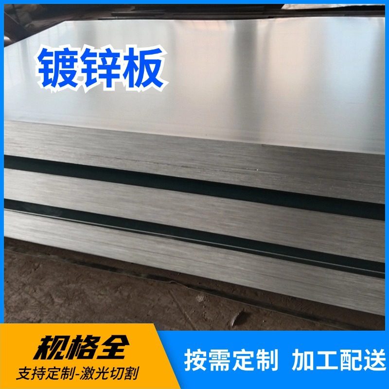 0.3-5.0厚无花钢板可开平可纵剪镀锌板高锌层 SGCC有花镀锌卷