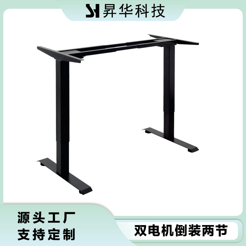 昇华科技双电机智能电动升降桌家用电脑学习高度可调桌升降式