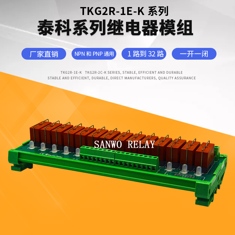 14路泰科继电器模组模块 PLC放大板一开一闭 RT314024厂家直销