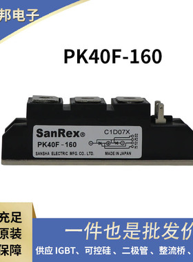 PK55HB120 PK55HB160 PK90F-160 原厂可控硅模块驱动半导体