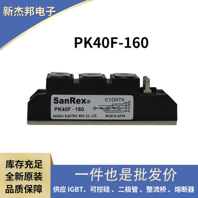 PK55HB120 PK55HB160 PK90F-160 原厂可控硅模块驱动半导体