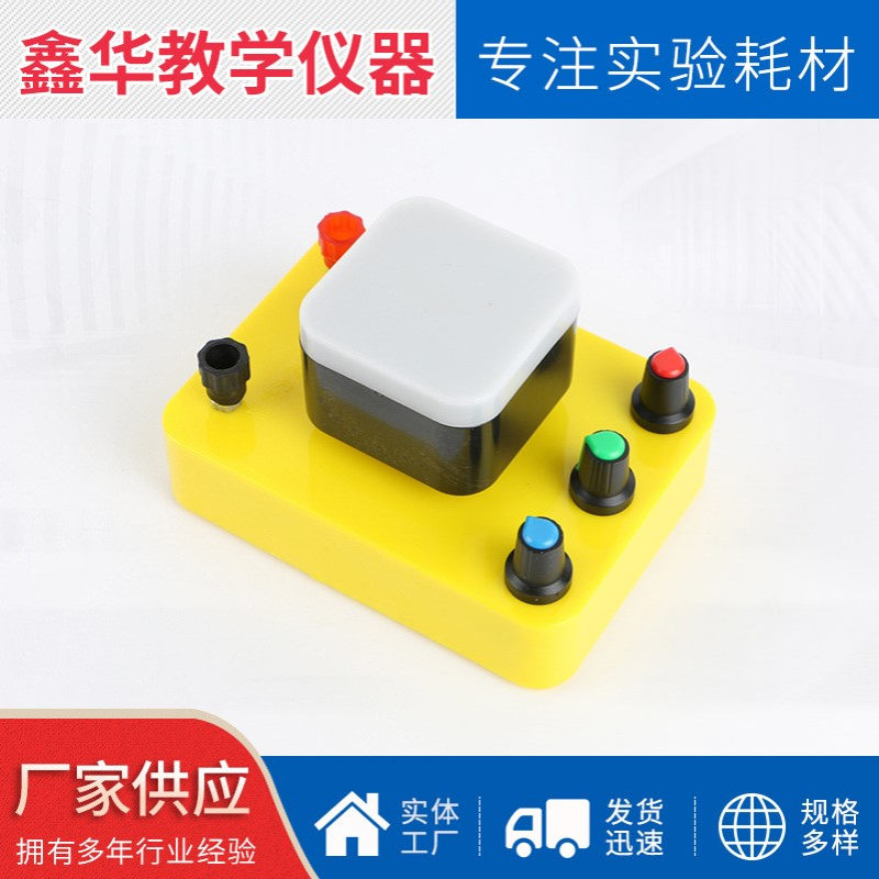 25013光的三原色合成实验器物理光学实验仪器儿童色彩认知实验器