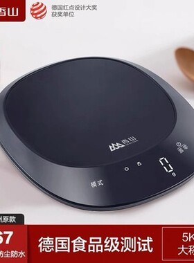 香山厨房秤电子秤全身防水烘焙秤食物克秤1g/5kg黑色电子称EK2240