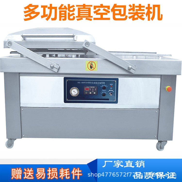 虾饼真空包装机700型 鱼丸双室真空包装机 蟹棒封口机 厂家直供,模玩/动漫/周边/娃圈三坑/桌游,文化/体育周边,淘宝优惠券,粉丝福利购,淘宝优惠卷