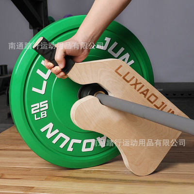 吕小军luxiaojun撬片起杆器硬拉撬杠铃杆增减更换杠铃片器械