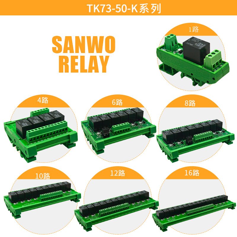 欧姆克 1路继电器模组块24V 10A PLC放大板 小功率G5LE-14 继电器