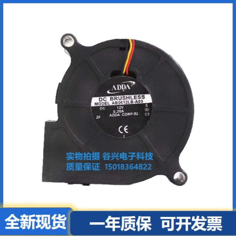ADDA AB0612LB-A03 6025 6cm 12V 0.2A 双滚珠 离心涡轮散热