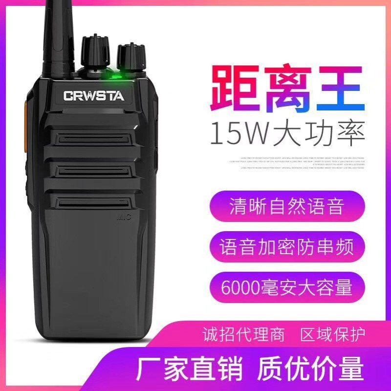 冠星GX-890对讲机专业无线对讲机距离王15W地下停车场/商场