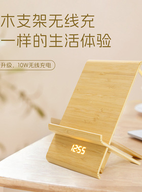 创意桌面平板支架懒人直冲无线充底座竹制闹钟手机10w无线充