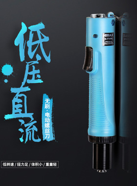 台湾HIMAX无刷电动螺丝刀小扭力可调电批电动工具精密锁付起子机