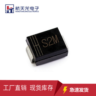 SMB RL207 214AA 1000V 工厂直销整流管贴片整流二极管 S2M