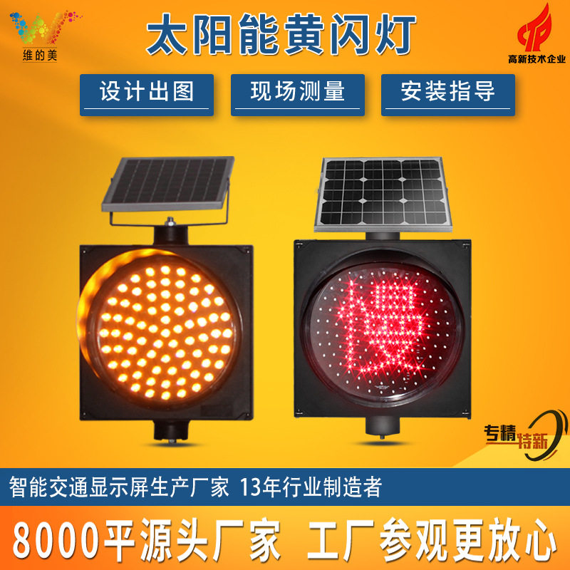 深圳工厂LED太阳能警示灯 道路施工防雾灯高速路口太阳能黄闪灯,模玩/动漫/周边/娃圈三坑/桌游,文化/体育周边,淘宝优惠券,粉丝福利购,淘宝优惠卷