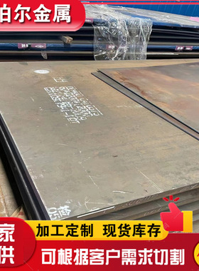 现货零切NM400耐磨板 nm500 NM450耐磨板  MN13耐磨板MN18CR2