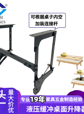 茶几升降器 缓冲折叠支架 咖啡桌升降架 桌面调节五金配件B04-7H