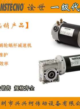 EC 180.240 24V直流电机  TRANSTECNO减速机 诠世电机现货销售