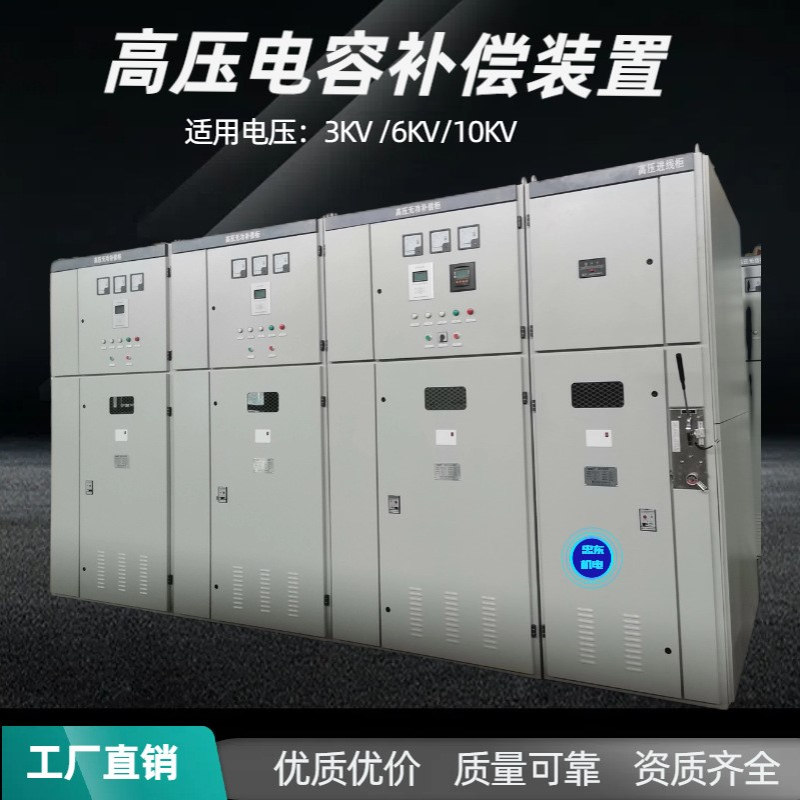 102kvar高压电容补偿柜厂家 10KV无功补偿装置TBB-201kvar/67