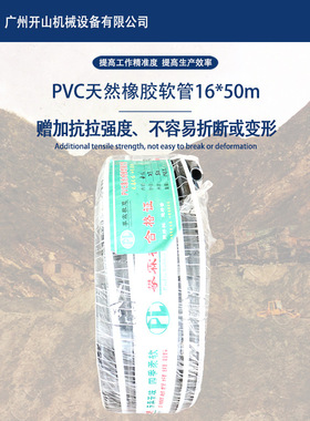 攀霖牌工业黑色天然橡胶空气软管 PVC涤纶纤维增强软管Φ16mm*50m