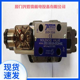 D24 11C G03 台湾7OCEAN电磁阀DSD