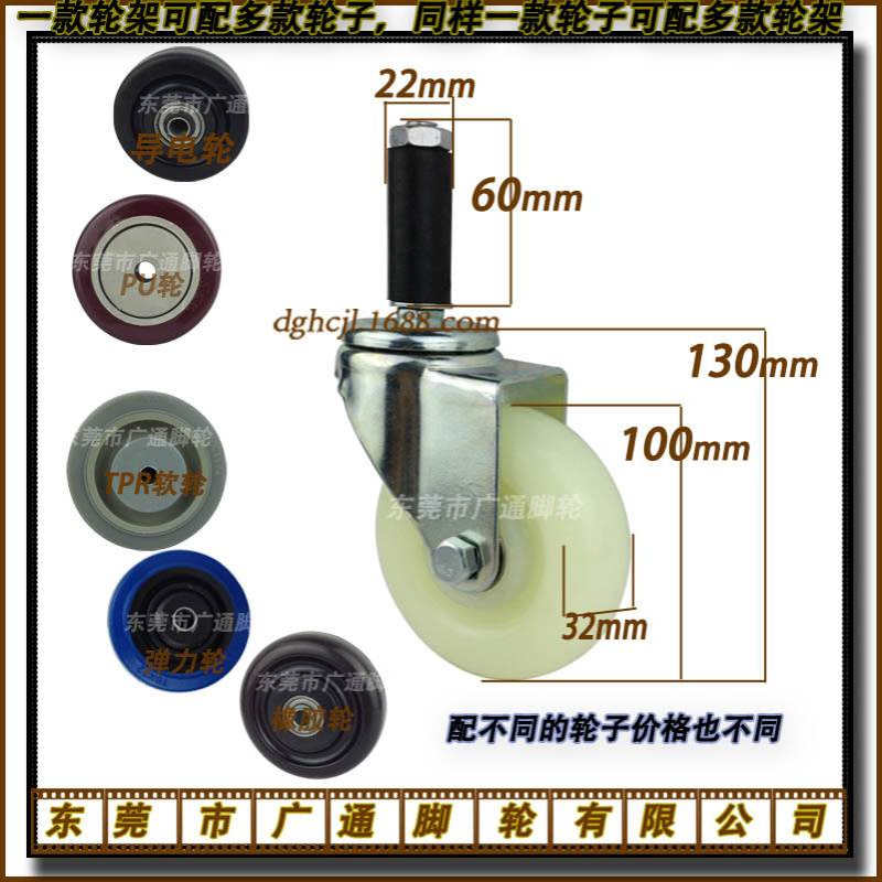 4寸膨胀杆插杆万向尼龙脚轮酒店餐车增益管双轴承耐磨转向滑轮