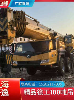 出售徐工100吨吊车起重机汽车吊价格便宜 XCMG QY100K7C crane