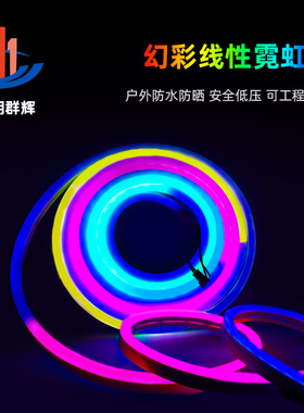 WS2811霓虹灯幻彩跑马流水追光灯带6*12套管12v灯带户外防水灯条