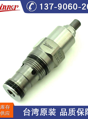 台湾winner螺纹式液压插装阀 NC18A21BCL单向节流阀 液压控制阀