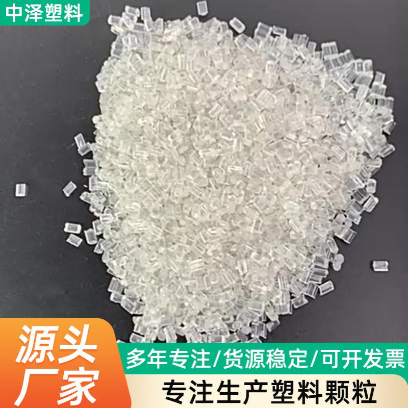 批发GPPS颗粒料粉碎料餐盒刀叉塑料颗粒聚苯塑料颗粒再生塑料颗粒