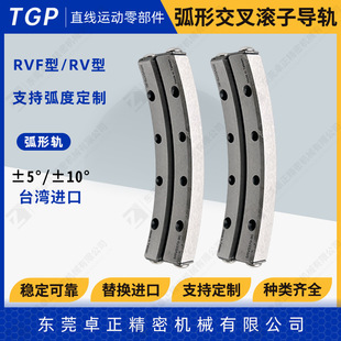 角度导轨 3070 弧形轨RV2060 12Z 台湾弧形交叉滚子导轨