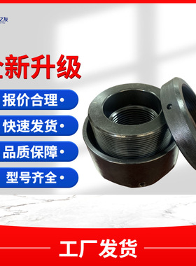 厂家直销  煤机液压螺母  拉紧装置 M80X6采煤机配件 多种型号