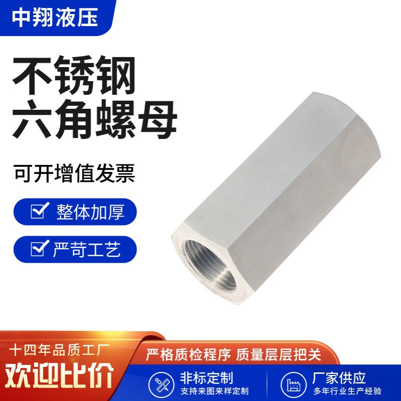 高压双内丝接头2分4分G1/8 1/4 3/8 1/2紧固件六角螺母双通六角棒