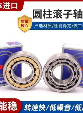 圆柱滚子轴承NF310W NF311WC3