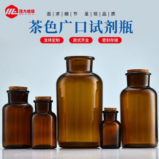 茶色木塞试剂瓶加厚广口实验室化学药剂瓶棕色玻璃密封分装瓶批发