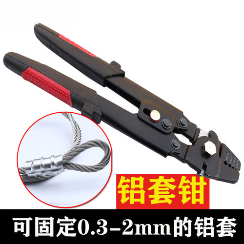 铝套钳 不锈钢丝绳索.8字型铝套圆型海钓接头铝卡夹压接单铜管钳