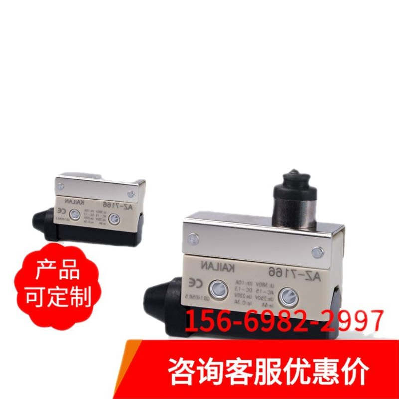 现货微动 AZ-7166开关 TZ-7166限位/行程开关一开一闭自复位