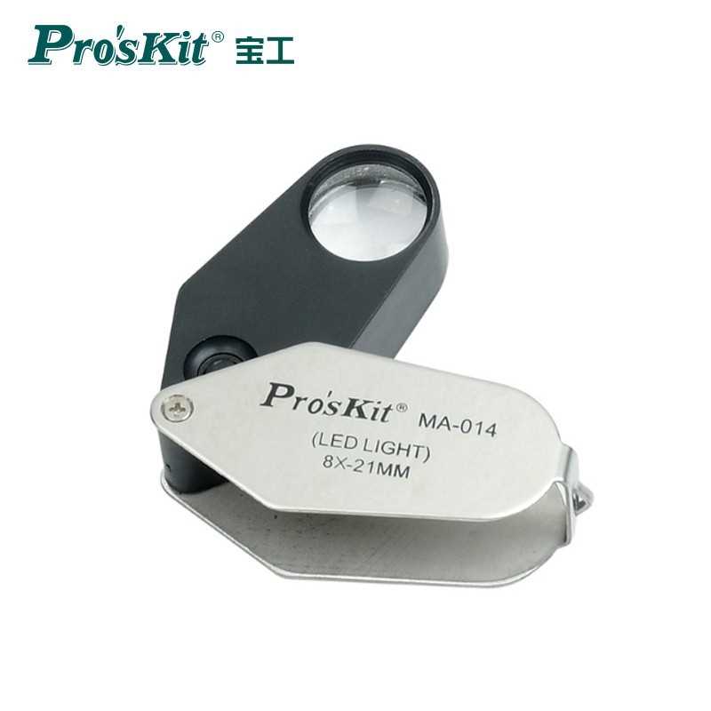 工（Pro'skit）MA-014 手持式放大镜便携式清晰放大镜 8X LED灯
