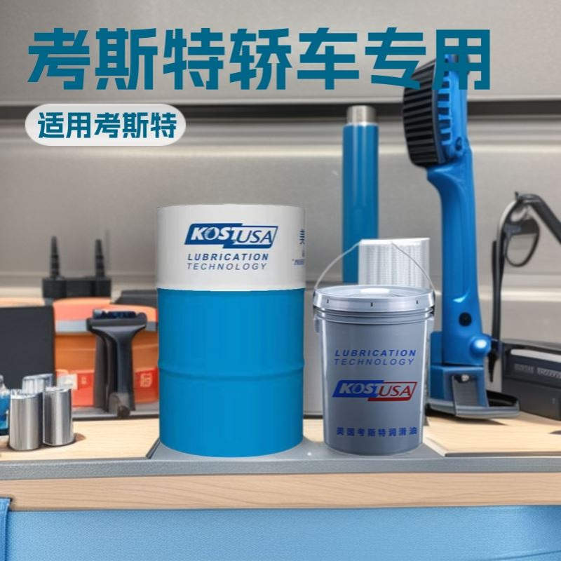 考斯特轿车自动传动液ATF4 现货供应汽车自动排挡油变速箱传动液